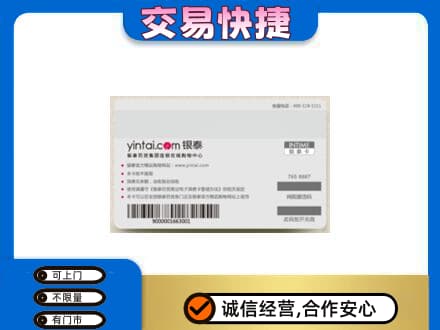建水县上门回收银泰购物卡