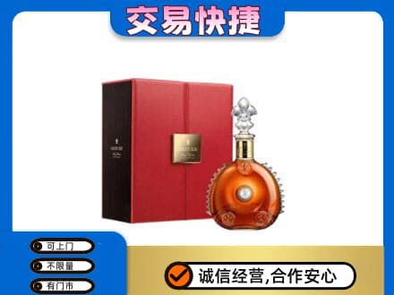 建水县回收路易十三