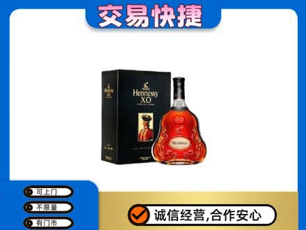 建水县回收轩尼诗