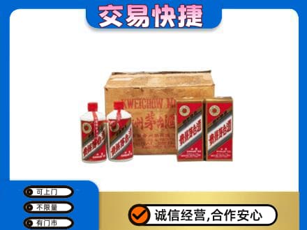 建水县回收五星茅台酒
