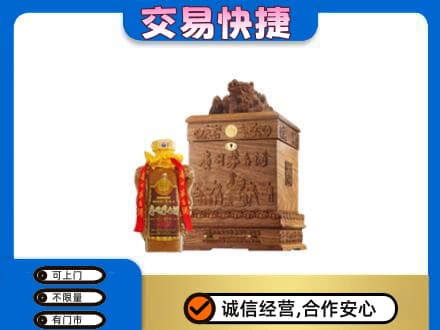 建水县回收80年茅台酒